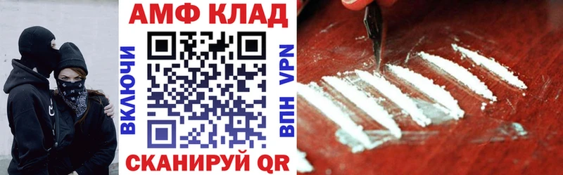 АМФЕТАМИН 97%  hydra ССЫЛКА  Ветлуга  дарнет шоп 