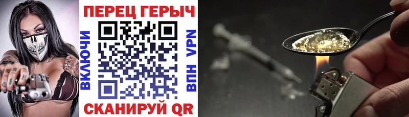 Героин герыч  это официальный сайт  Ветлуга 