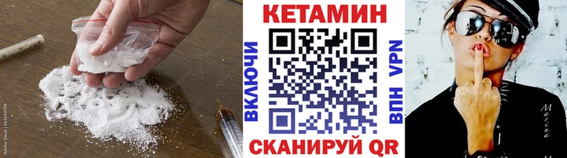 КЕТАМИН VHQ  Ветлуга 