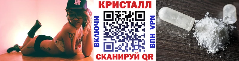 МЕТАМФЕТАМИН кристалл  купить наркоту  Ветлуга 